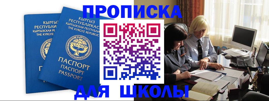 прописка иностранных граждан в Электростали