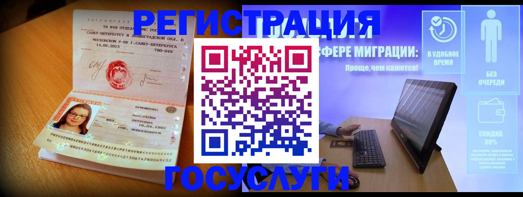 прописка гарантия в Электростали