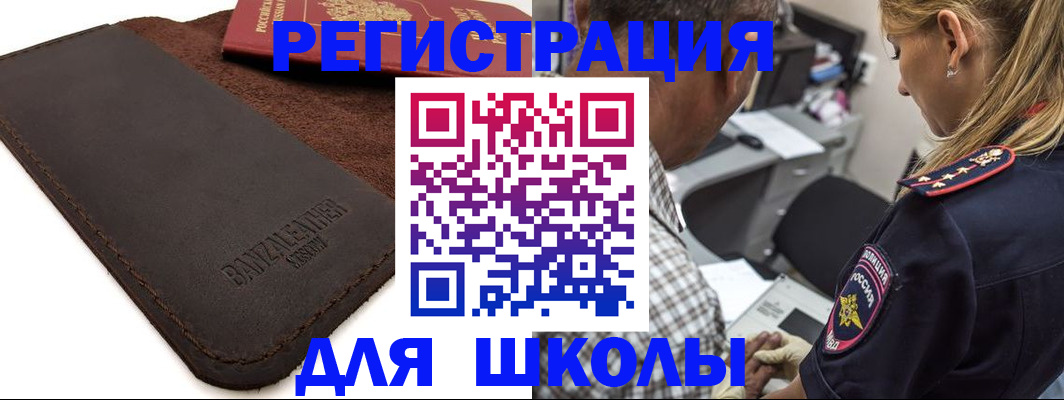 прописка иностранных граждан в Электростали